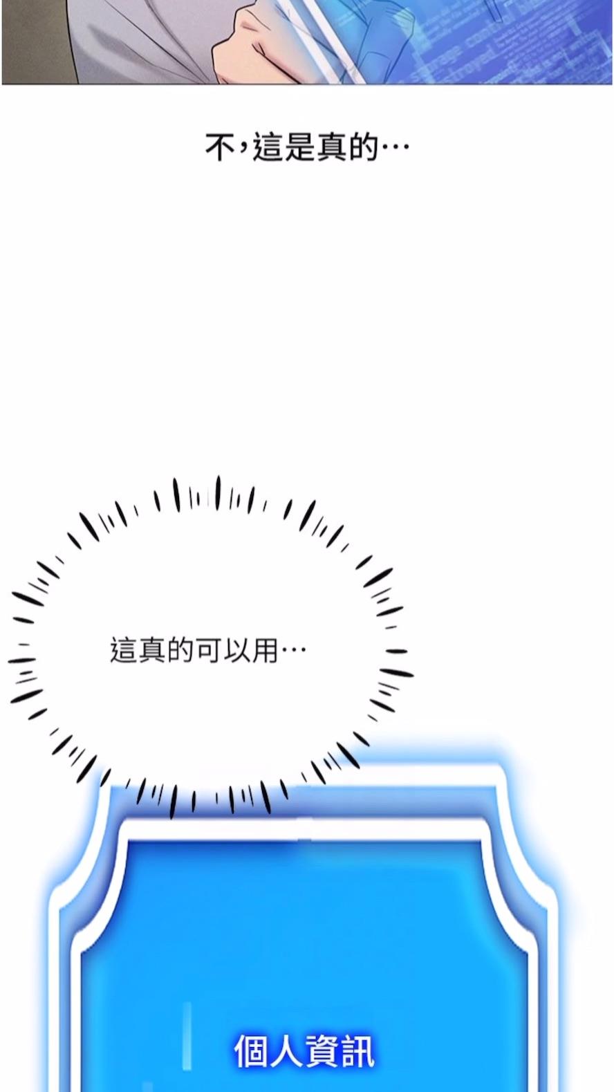 20P - 穿入VR成为性域猎人