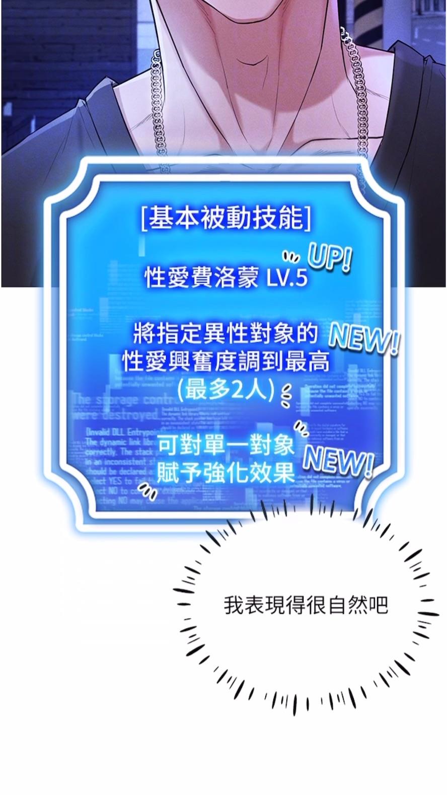 48P - 穿入VR成为性域猎人