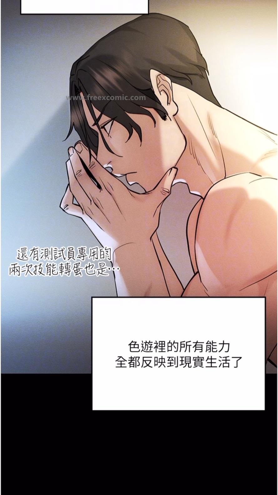 60P - 穿入VR成为性域猎人