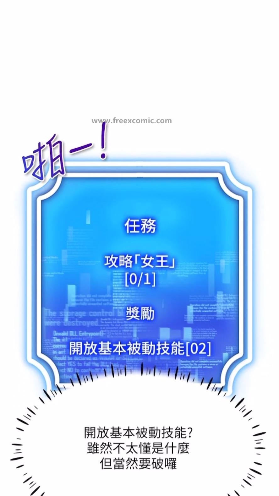 70P - 穿入VR成为性域猎人