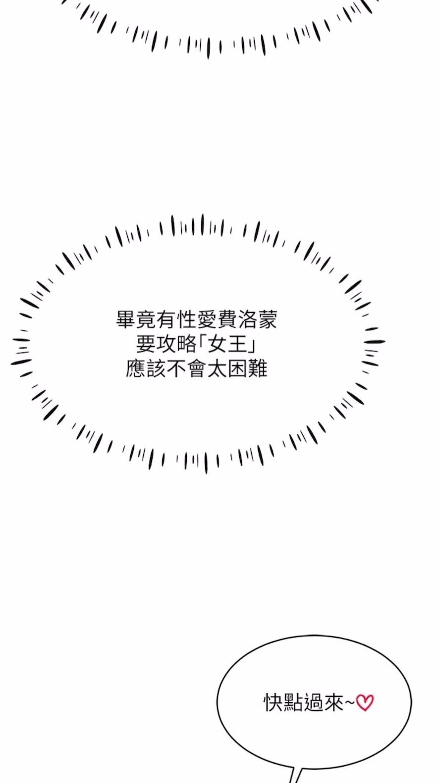 71P - 穿入VR成为性域猎人