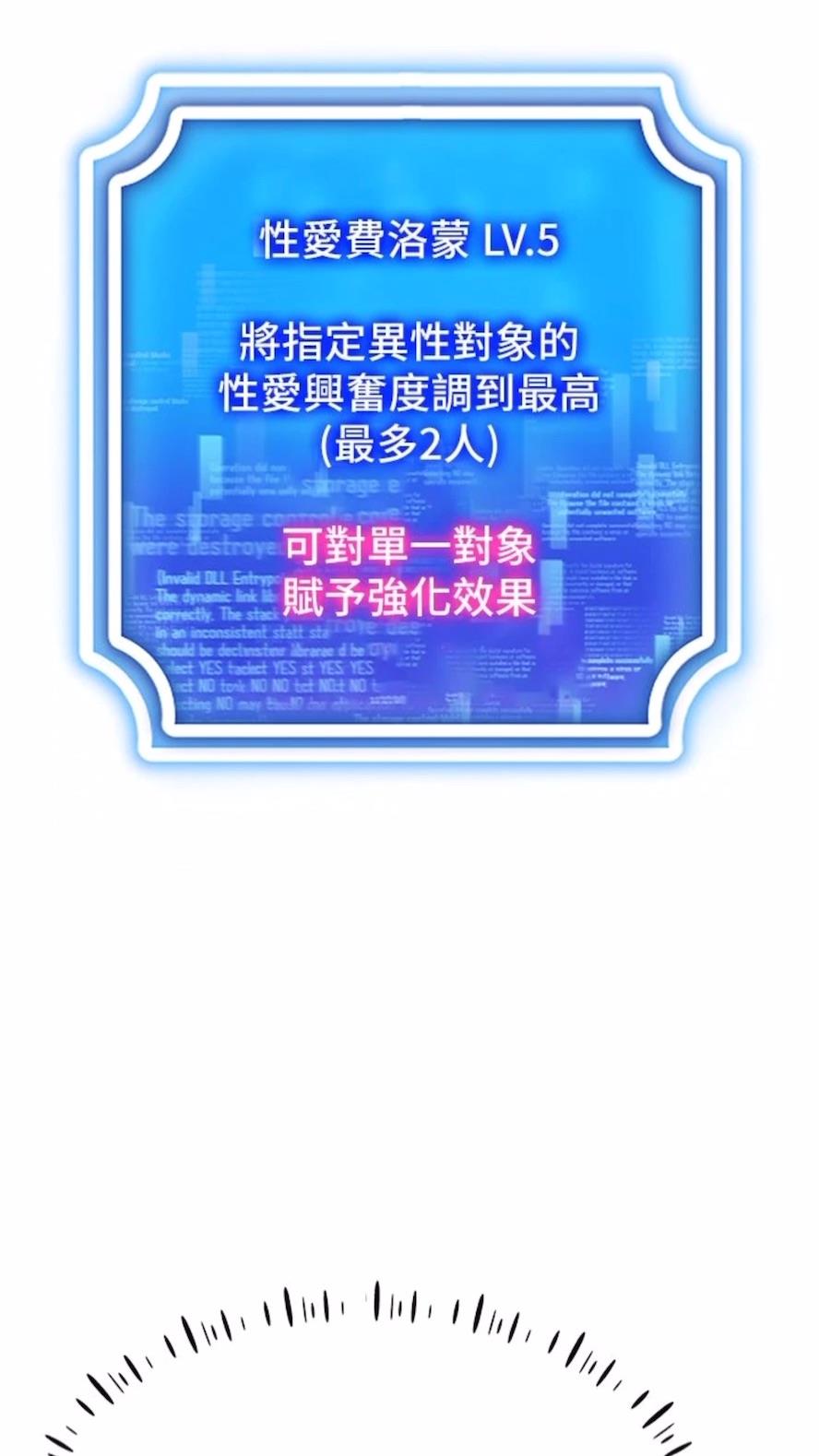 75P - 穿入VR成为性域猎人