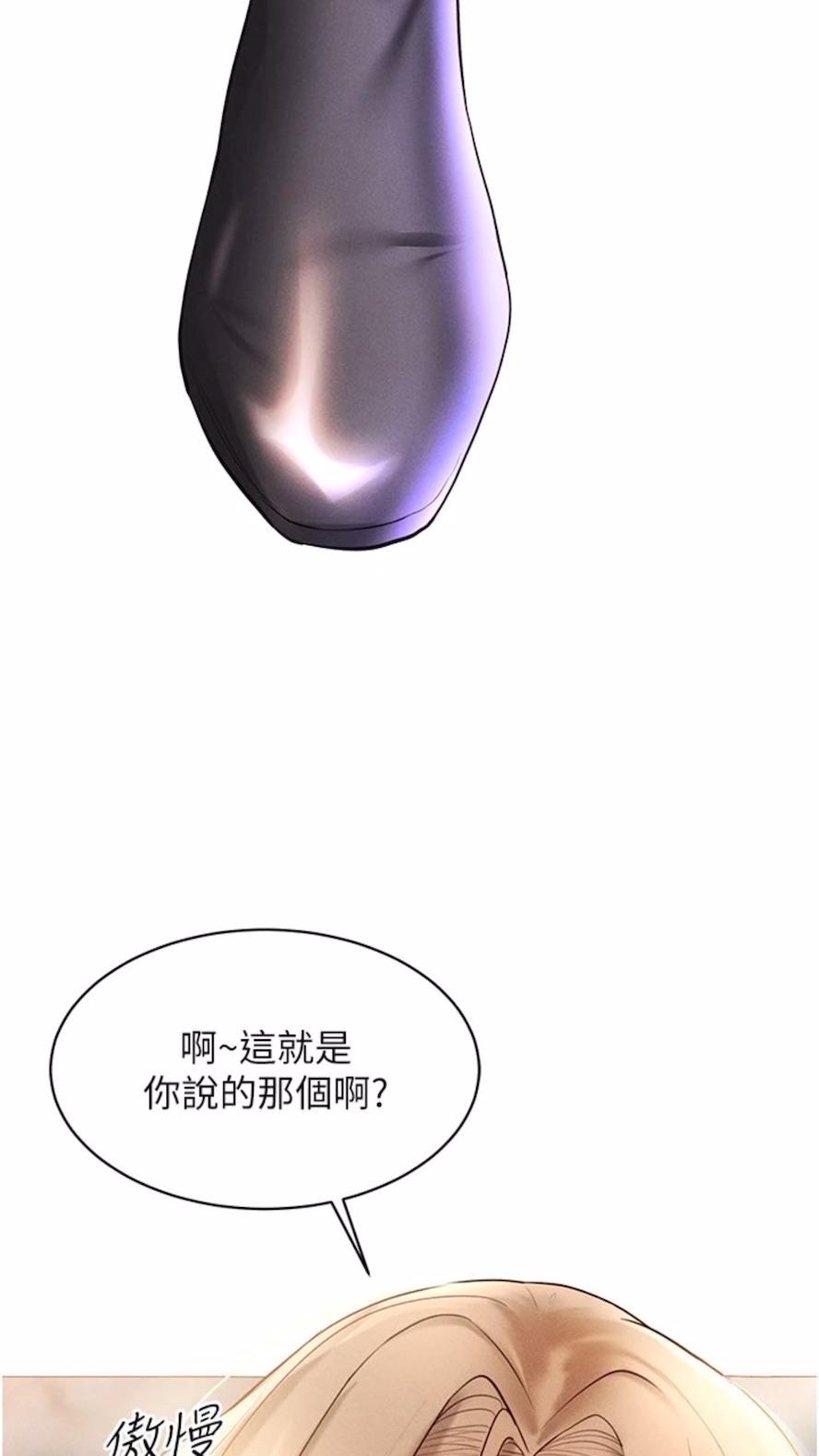 82P - 穿入VR成为性域猎人