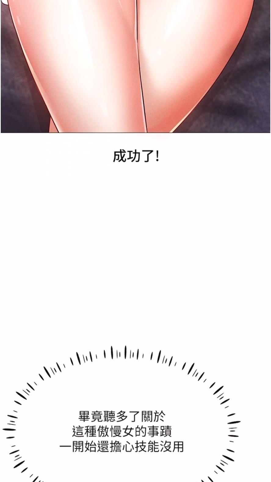 97P - 穿入VR成为性域猎人
