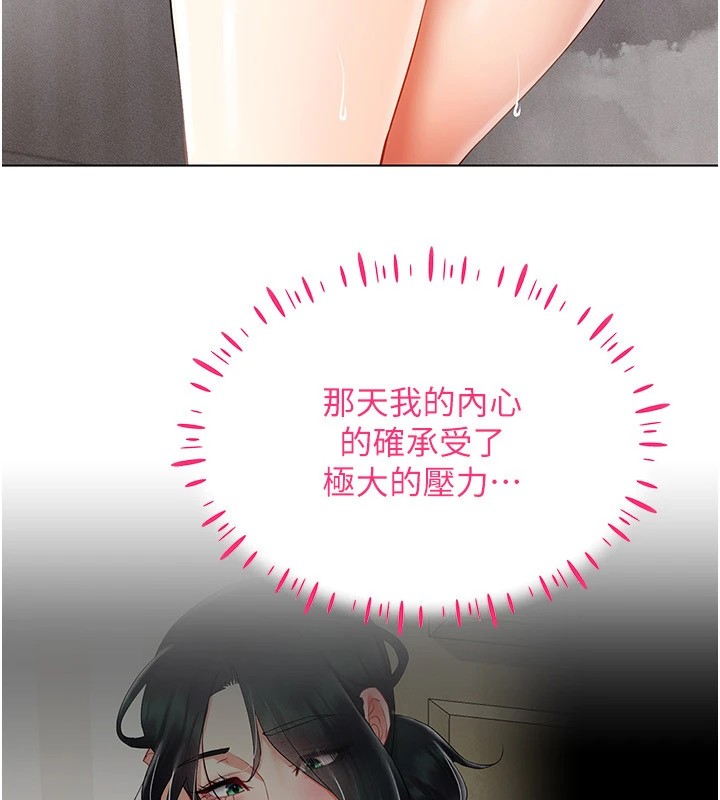 102P - 穿入VR成为性域猎人