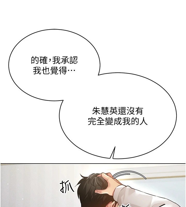 118P - 穿入VR成为性域猎人