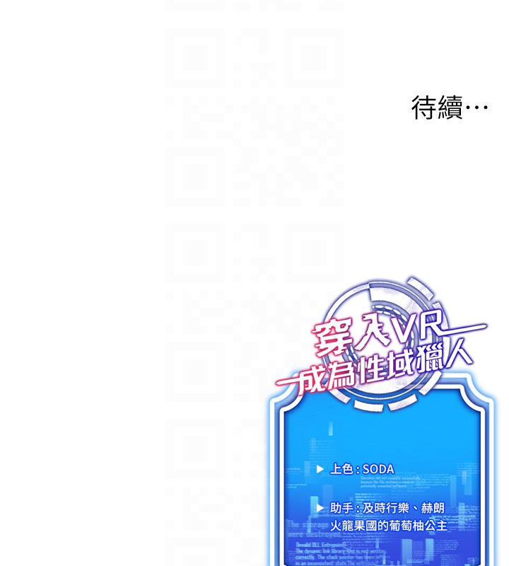 154P - 穿入VR成为性域猎人