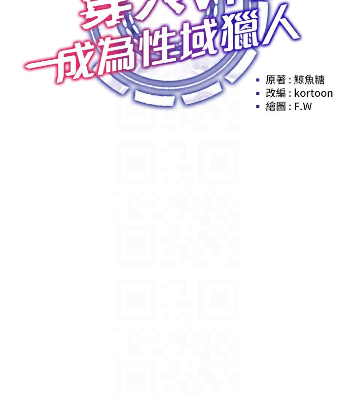 29P - 穿入VR成为性域猎人