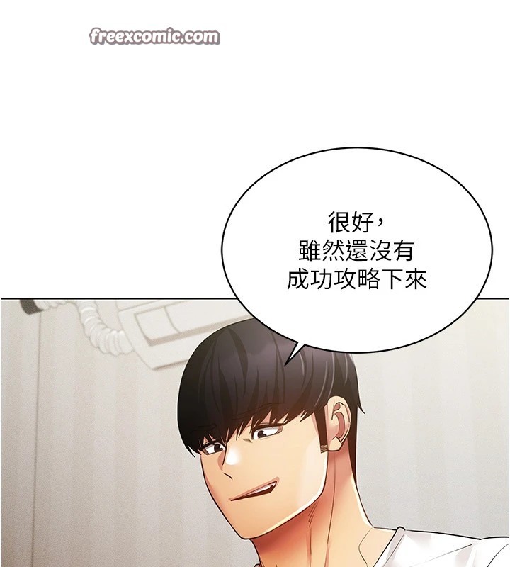 80P - 穿入VR成为性域猎人