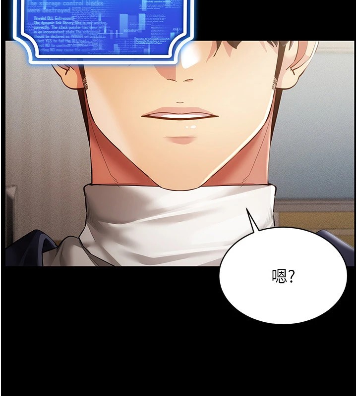 88P - 穿入VR成为性域猎人