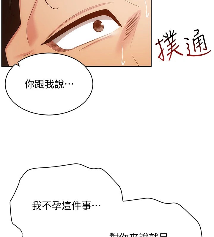 101P - 穿入VR成为性域猎人