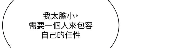 111P - 穿入VR成为性域猎人