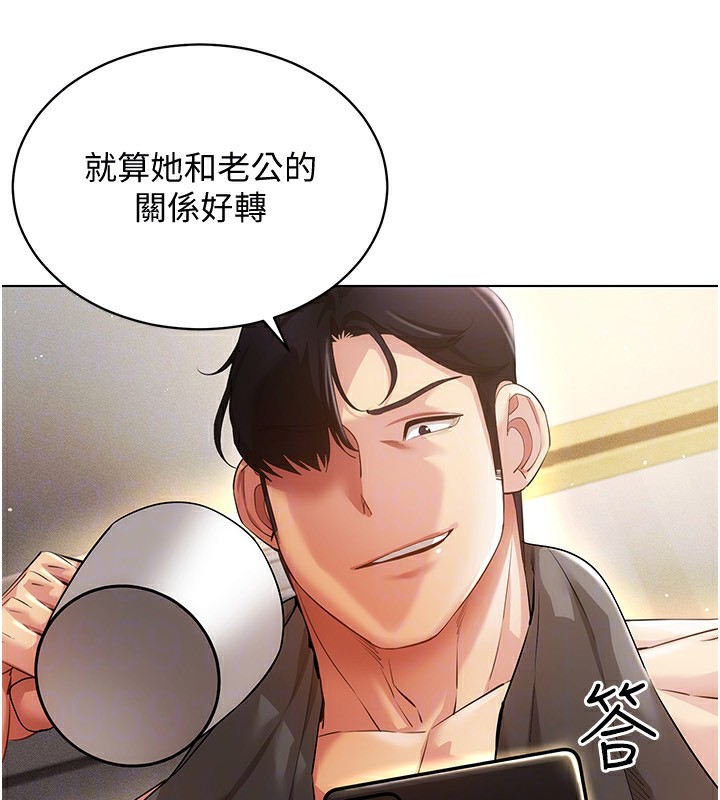 130P - 穿入VR成为性域猎人