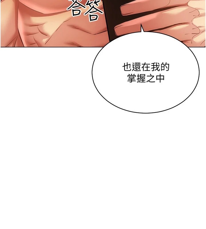 132P - 穿入VR成为性域猎人