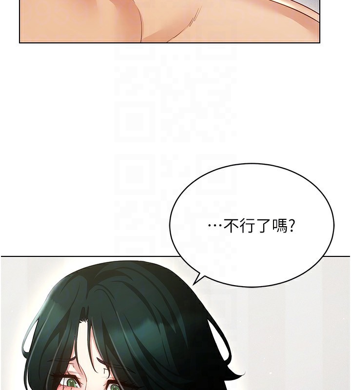 138P - 穿入VR成为性域猎人
