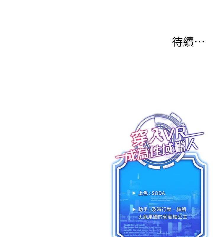 155P - 穿入VR成为性域猎人