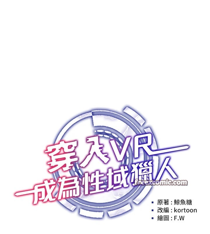 45P - 穿入VR成为性域猎人