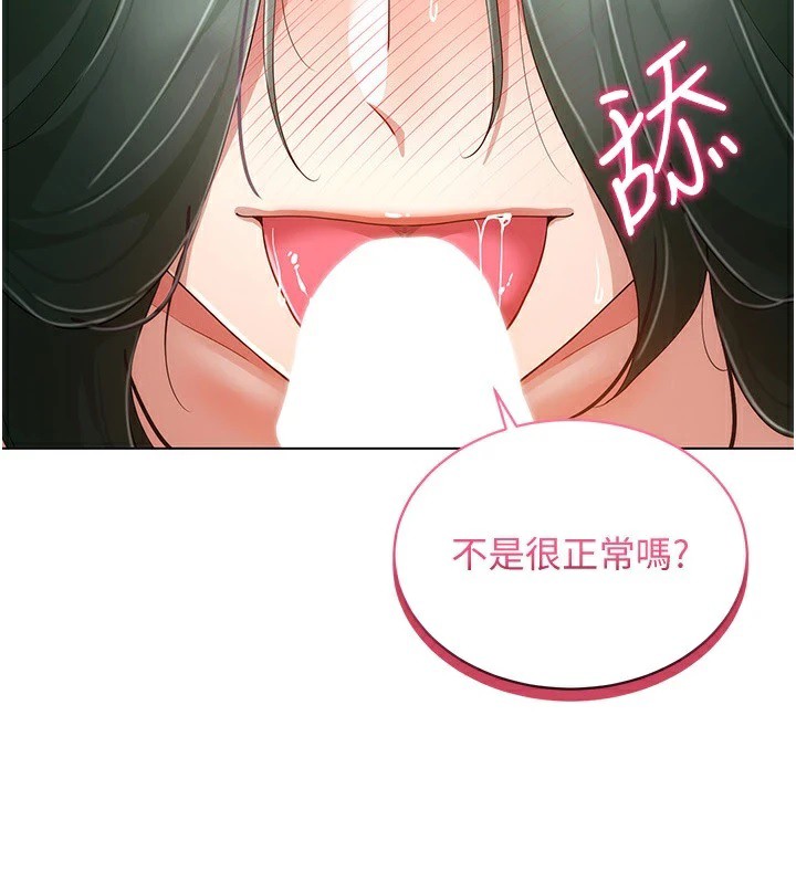 4P - 穿入VR成为性域猎人