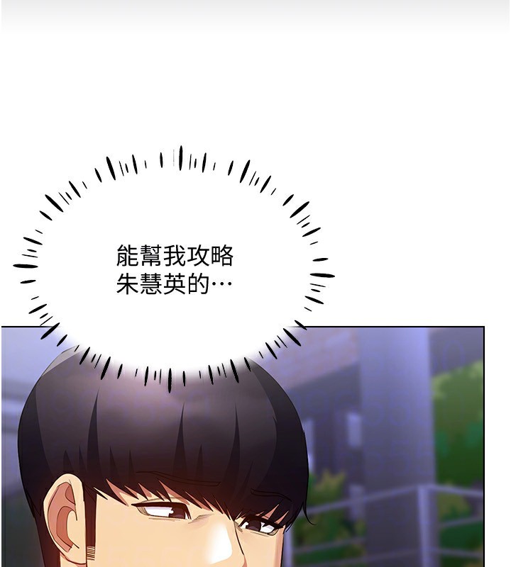 142P - 穿入VR成为性域猎人