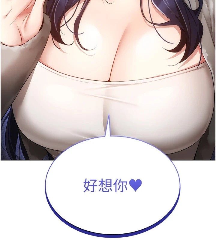 152P - 穿入VR成为性域猎人