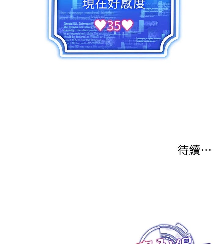 154P - 穿入VR成为性域猎人