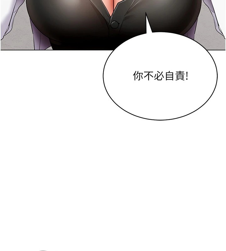 93P - 穿入VR成为性域猎人