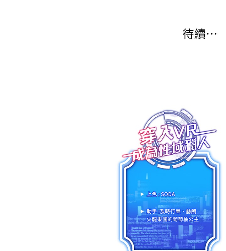128P - 穿入VR成为性域猎人
