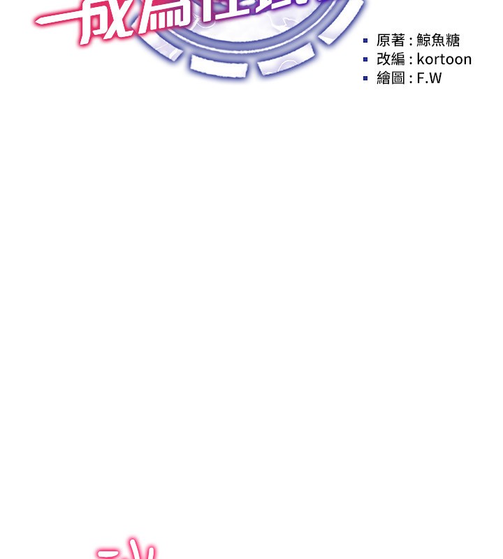 26P - 穿入VR成为性域猎人