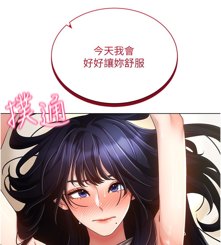 42P - 穿入VR成为性域猎人