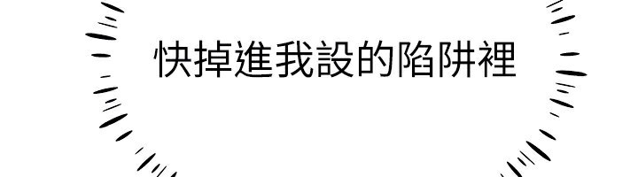 142P - 穿入VR成为性域猎人