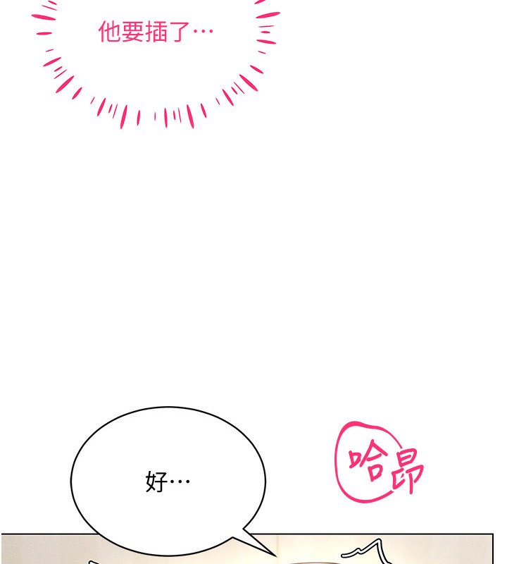 14P - 穿入VR成为性域猎人