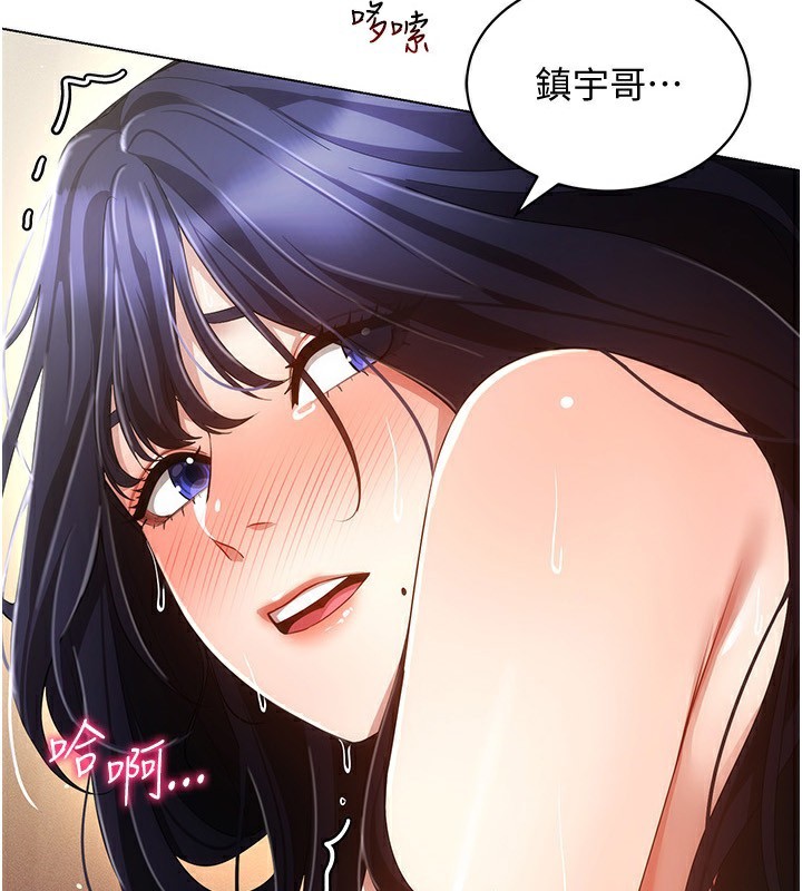 4P - 穿入VR成为性域猎人