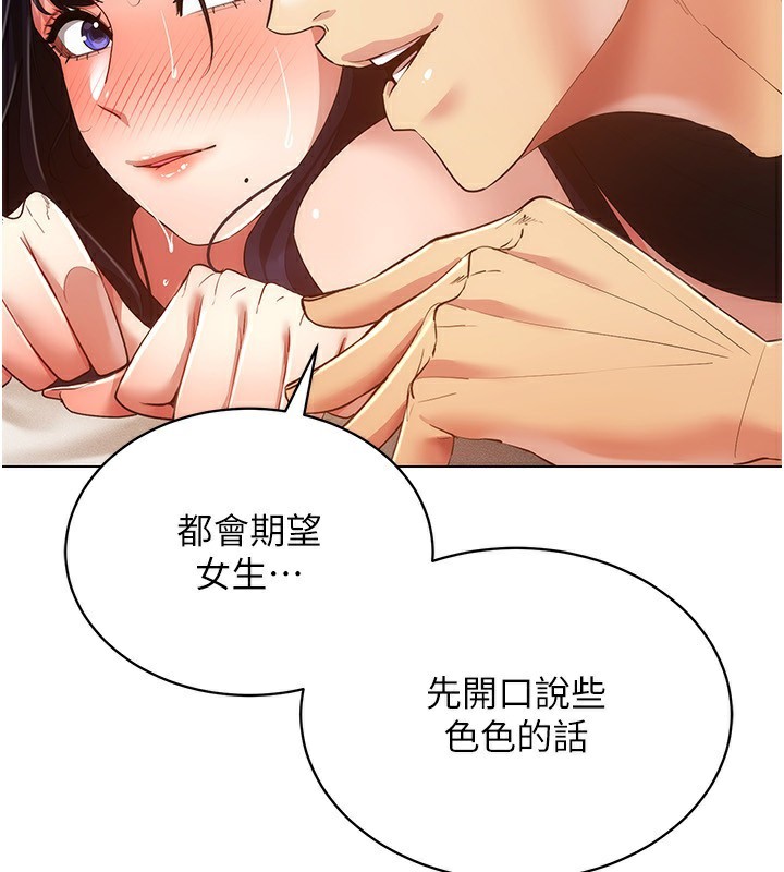 81P - 穿入VR成为性域猎人