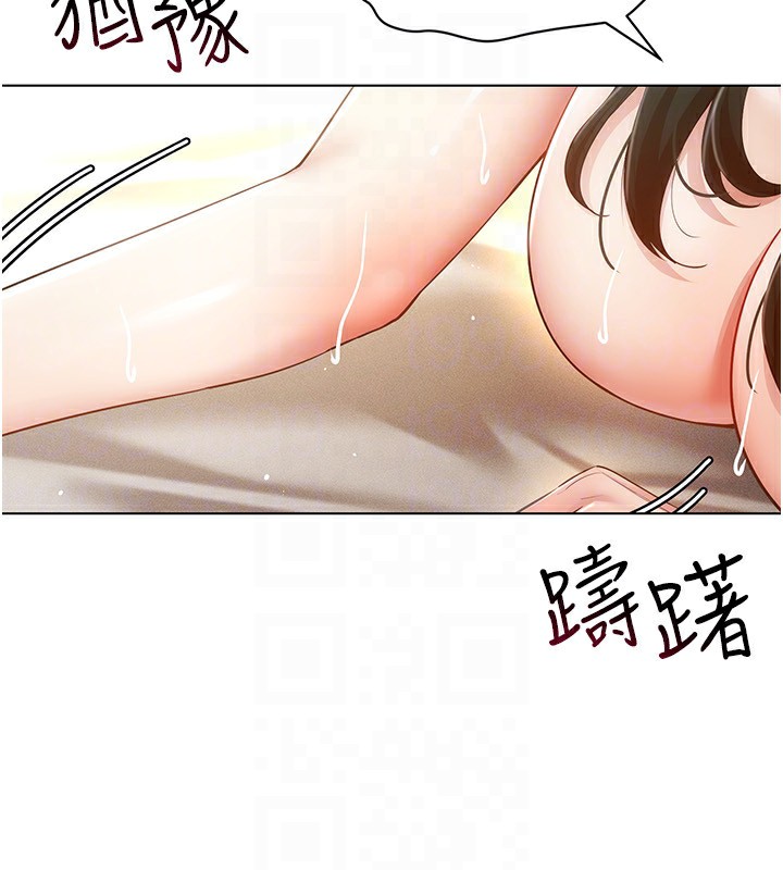 149P - 穿入VR成为性域猎人