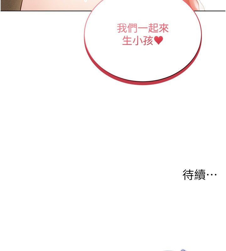 156P - 穿入VR成为性域猎人