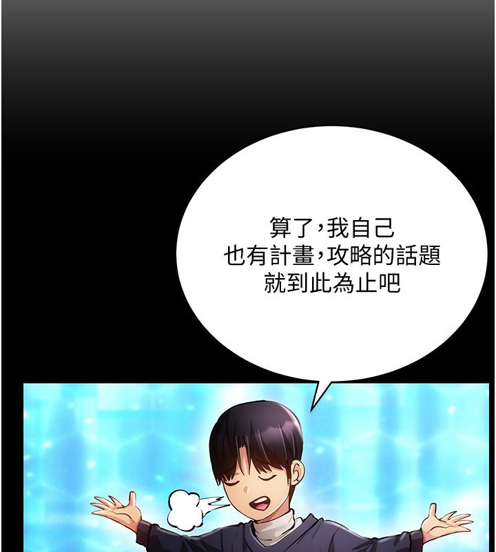 47P - 穿入VR成为性域猎人