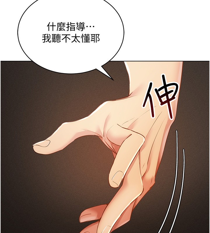 88P - 穿入VR成为性域猎人