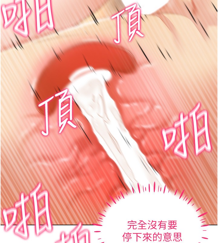47P - 穿入VR成为性域猎人