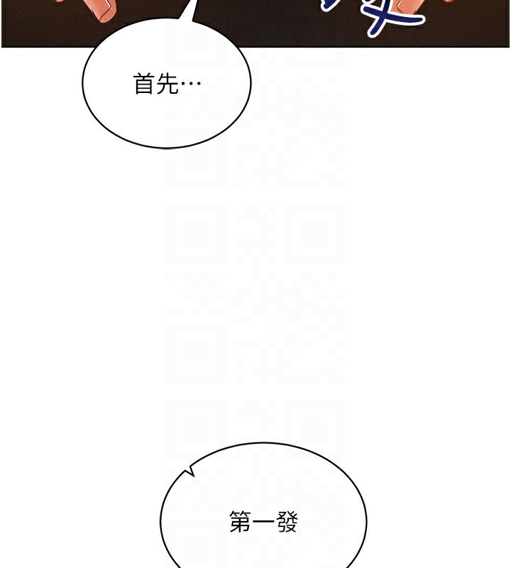 52P - 穿入VR成为性域猎人