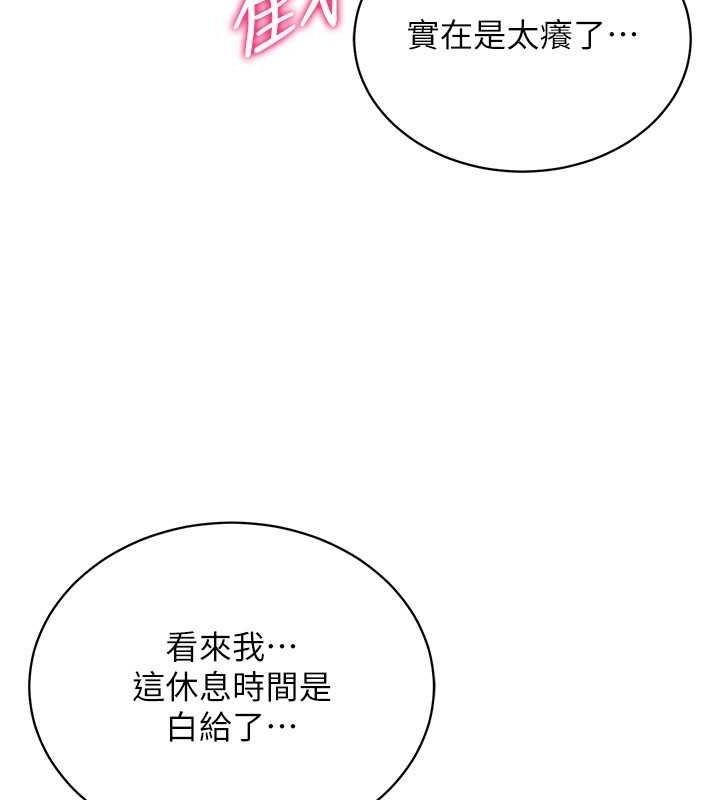 113P - 穿入VR成为性域猎人