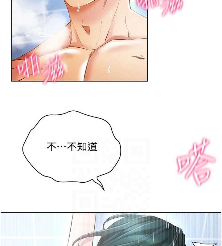 143P - 穿入VR成为性域猎人
