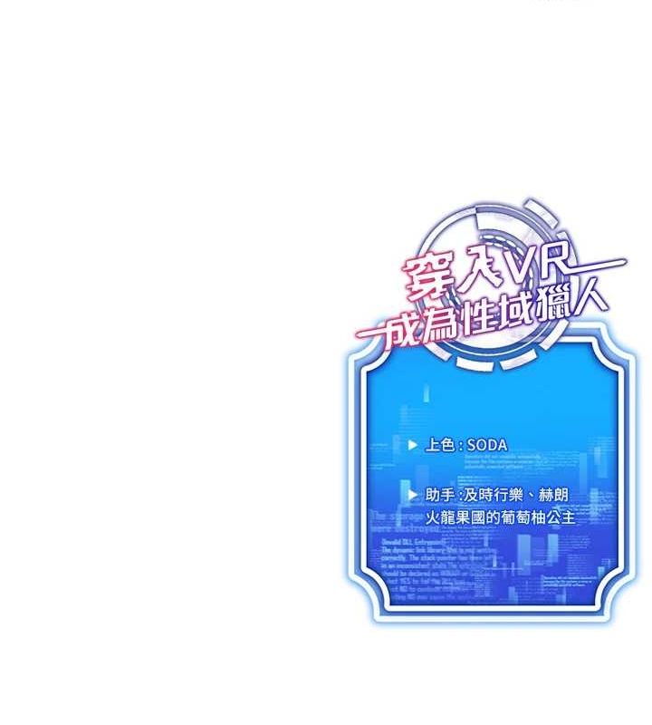 164P - 穿入VR成为性域猎人