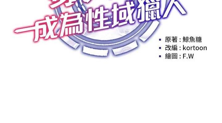 38P - 穿入VR成为性域猎人