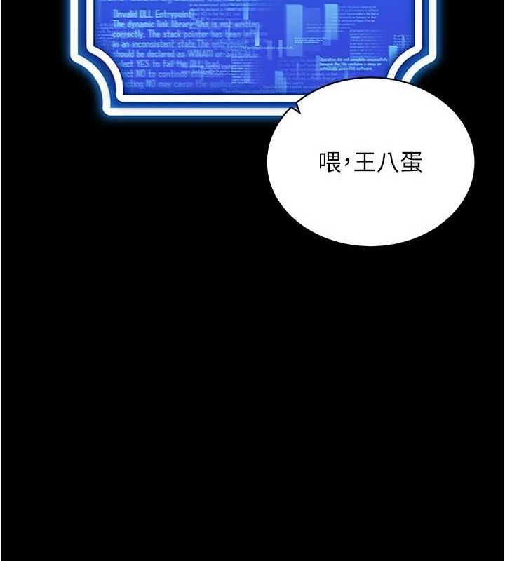 74P - 穿入VR成为性域猎人