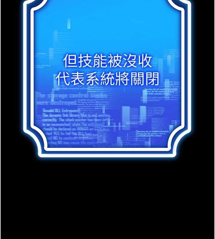 87P - 穿入VR成为性域猎人