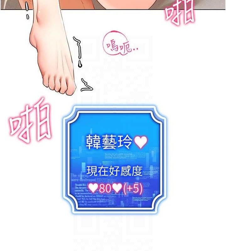 103P - 穿入VR成为性域猎人