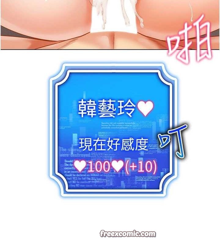 112P - 穿入VR成为性域猎人