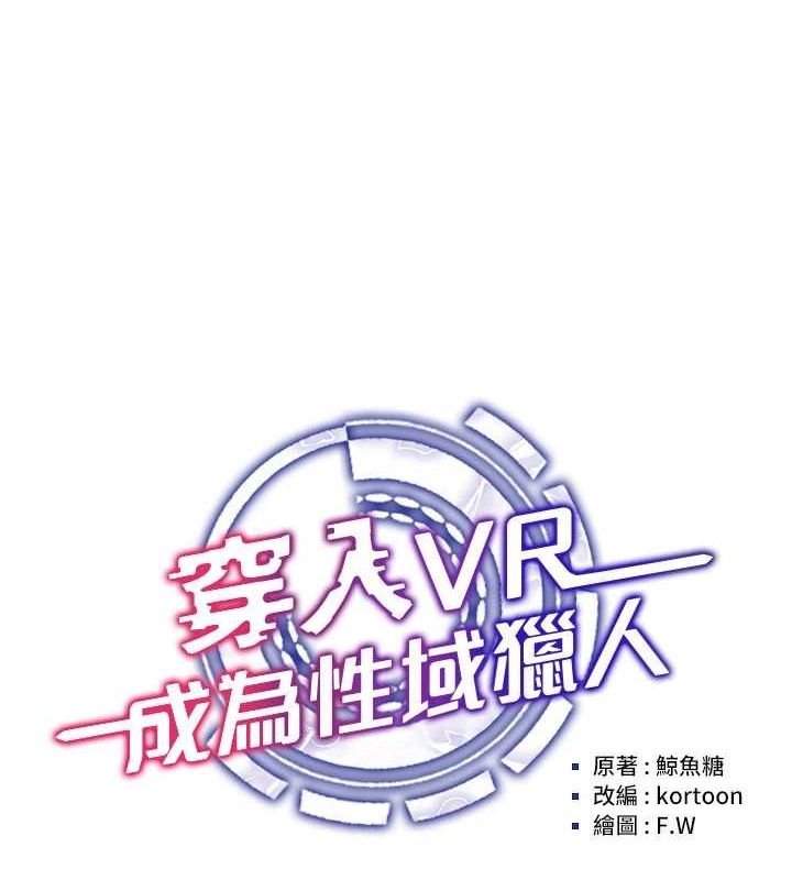 17P - 穿入VR成为性域猎人