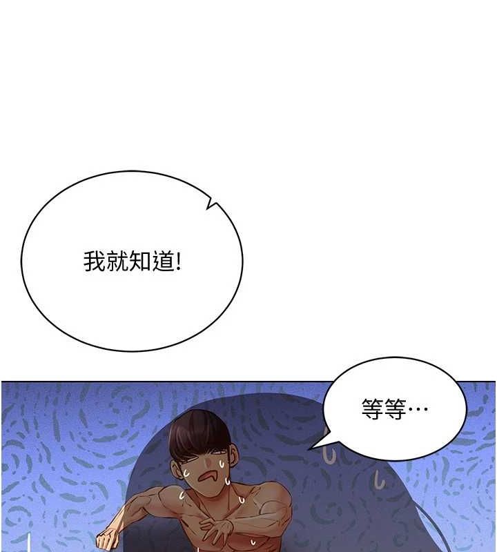 84P - 穿入VR成为性域猎人