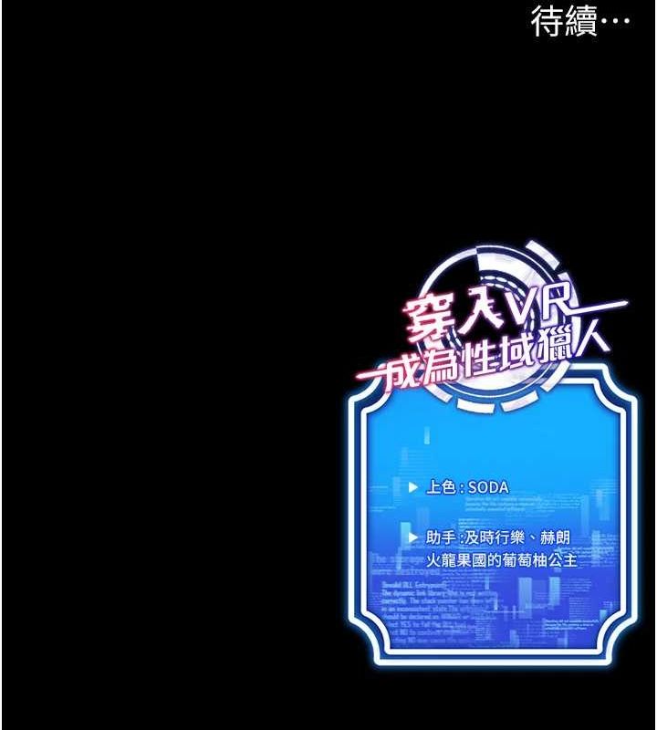 136P - 穿入VR成为性域猎人